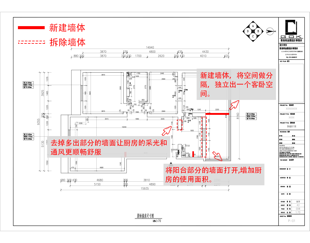 户型分析1.jpg